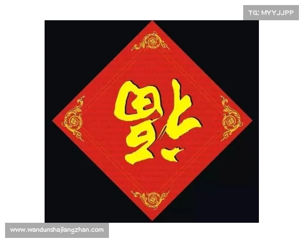 敬业福背后的设计玄机与文化内涵解析