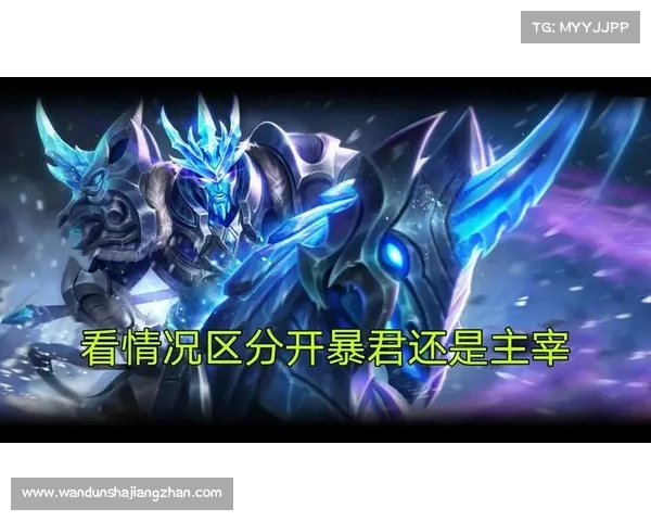 暴君刷新时间对游戏平衡和策略影响的深远分析 暴君刷新时间对游戏平衡和策略影响的深远分析