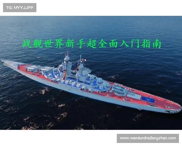 掌握战舰世界战绩查询与提升战斗技巧的全面指南 掌握战舰世界战绩查询与提升战斗技巧的全面指南
