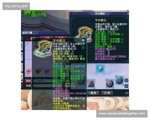 梦幻西游符石系统提升战力的全面攻略与实用技巧分析 梦幻西游符石系统提升战力的全面攻略与实用技巧分析